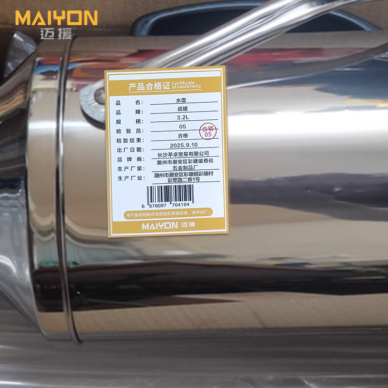 迈援 水壶 3.2L 个高清大图