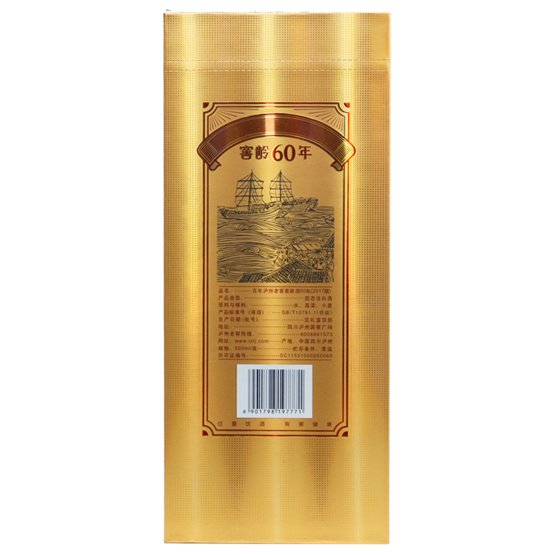 泸州老窖窖龄酒60年 52度500ml*1瓶浓香型白酒高清大图