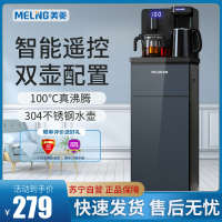 美菱(MeiLing)茶吧机 家用多功能智能遥控温热型立式饮水机MY-C537-Hui