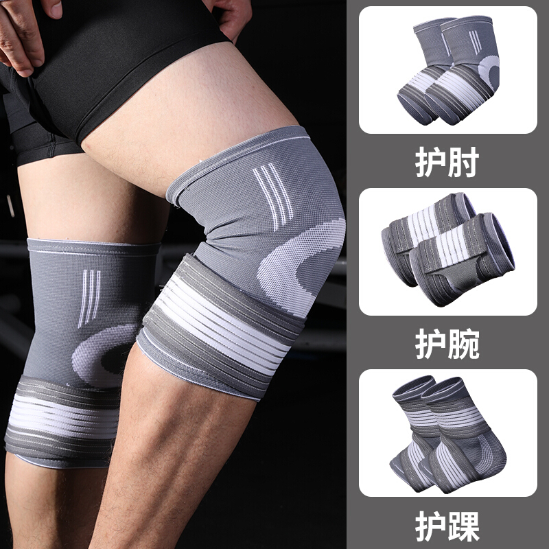 珂卡慕kekamu护膝护肘手腕护踝套装男绷运动护具全套篮球装备健身跑步