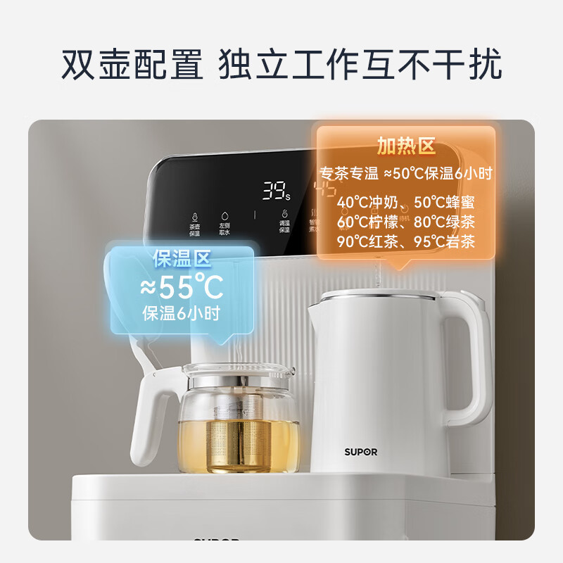 苏泊尔(SUPOR)茶吧机家用高端奶油风饮水机遥控智能下置水桶全自动控温立式柜式热温泡茶机SW-CBJ13