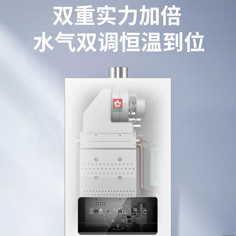 樱花(SAKURA)燃气热水器 16升 智能触控恒温变频驱动 无氧铜水箱热水器JSQ30-NJP007S天然气