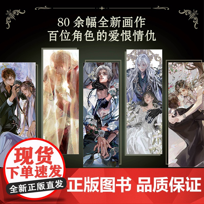 [前80名亲签]依赖症 黑芝麻糊绘 中信出版社图书 正版飞机盒版高清大图