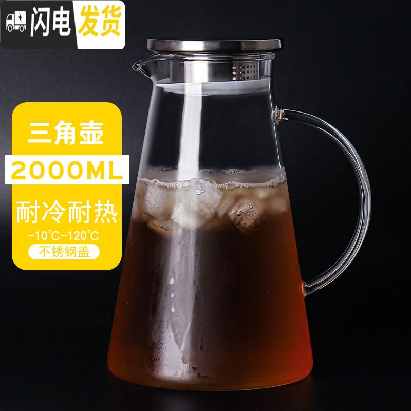 三维工匠可高温家用冷水壶耐热茶壶凉水壶直烧水壶大容量泡茶壶果汁壶加厚 三角壶2000(不锈钢盖)可明火加热茶具