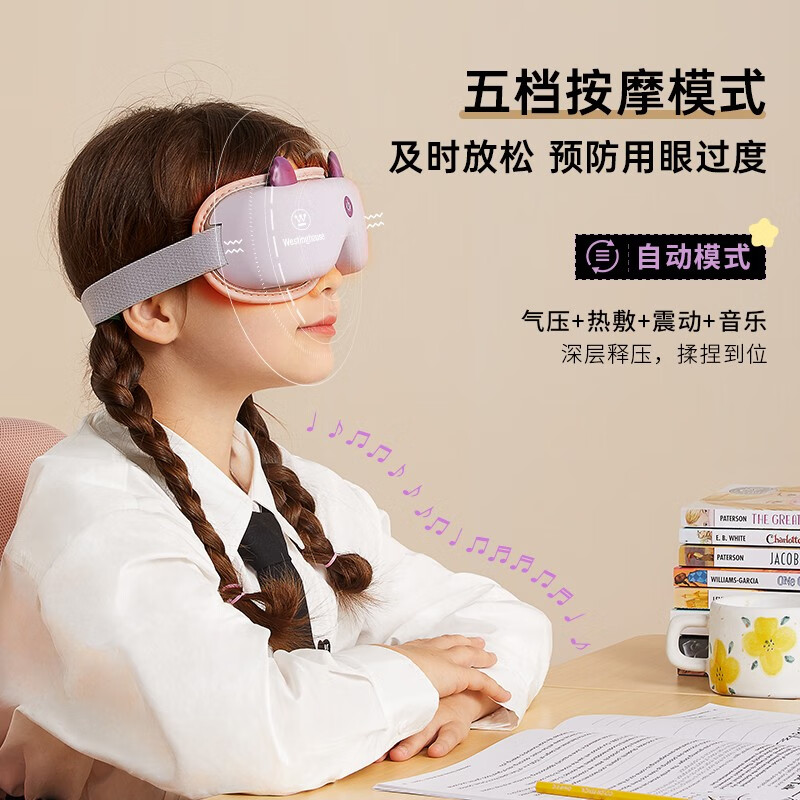 西屋 眼部按摩器 WEN-HYE1A 浅紫色 个高清大图