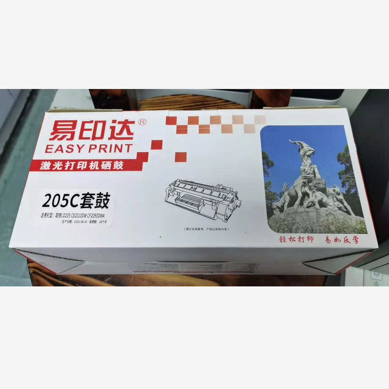 硒鼓