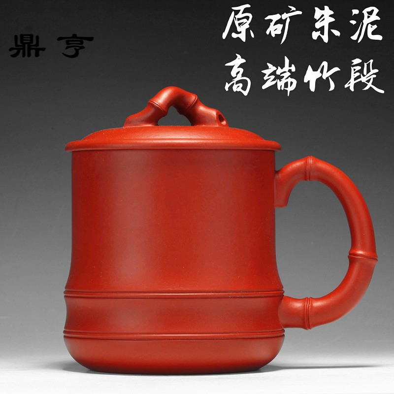 鼎亨精品紫砂盖杯 宜兴紫砂杯原矿朱泥 茶杯竹节竹段紫砂杯泡茶杯