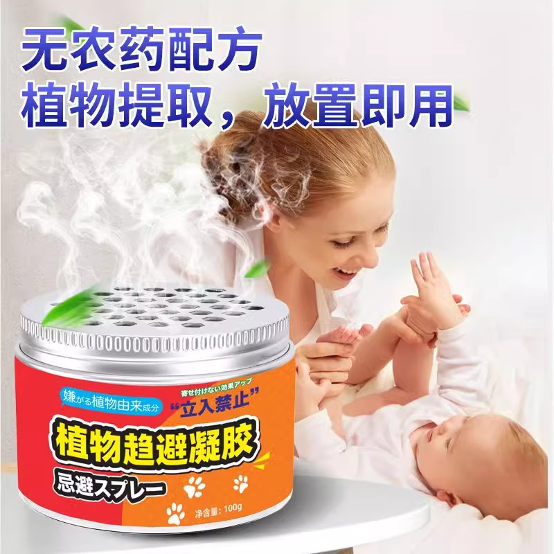 老鼠驱赶神器驱鼠克星家用防鼠喷雾剂药汽车防死耗子追踪膏一闻端