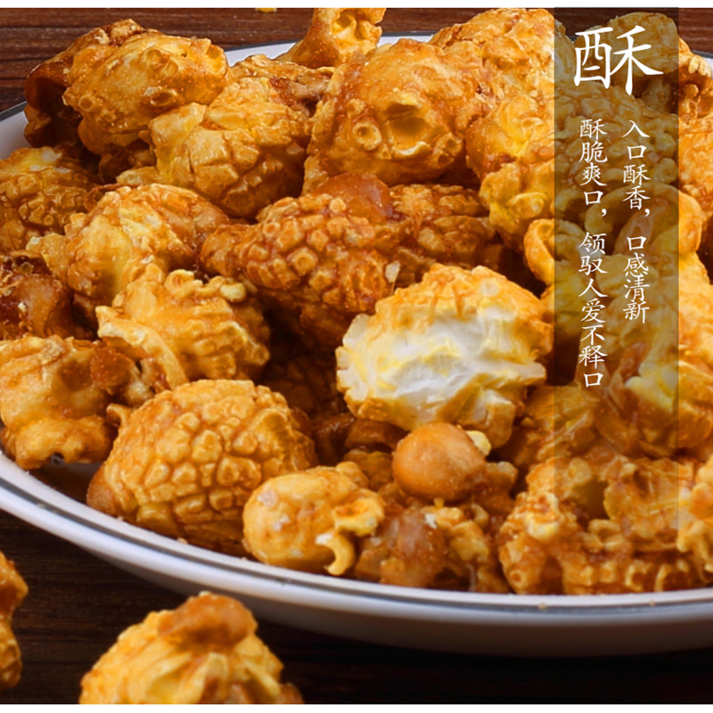 大丰爆米花140g罐装*2网红零食