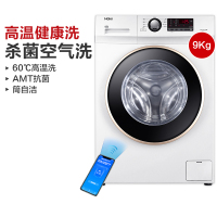 海尔（Haier）9公斤全自动洗烘一体 滚筒洗衣机9kg 洗干一体 家用大容量 一级能效 智能wifi 高温煮洗 上排水