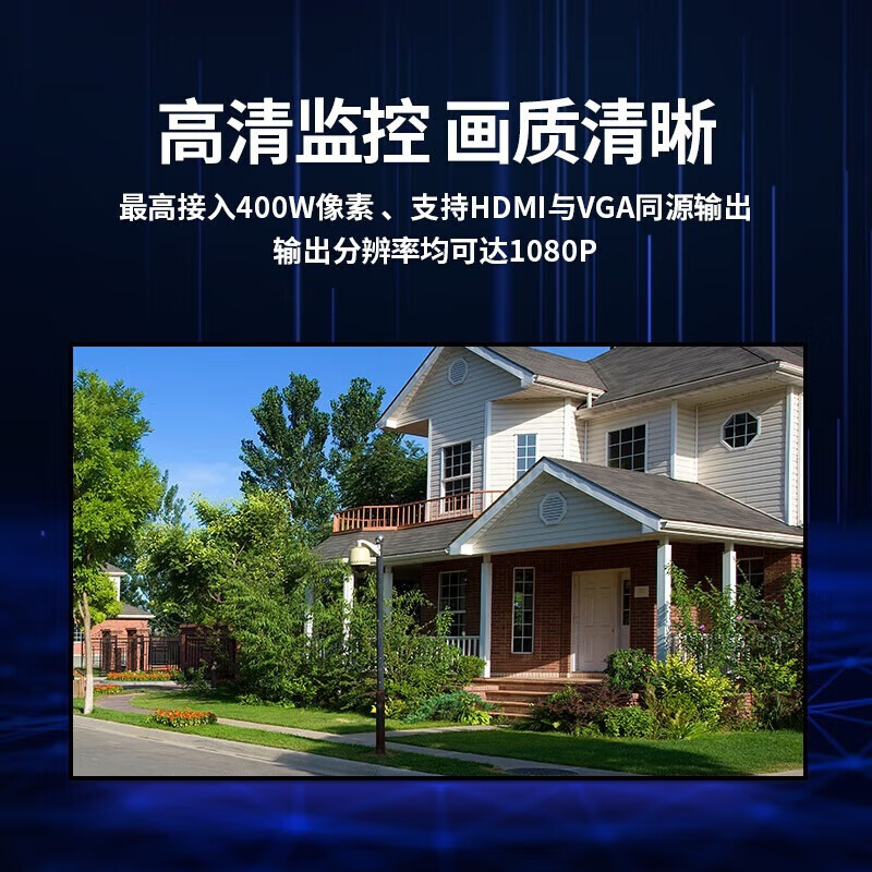 海康威视网络高清硬盘录像机监控主机4路NVR安防监控APP手机远程DS-7104N-F1/4P高清大图