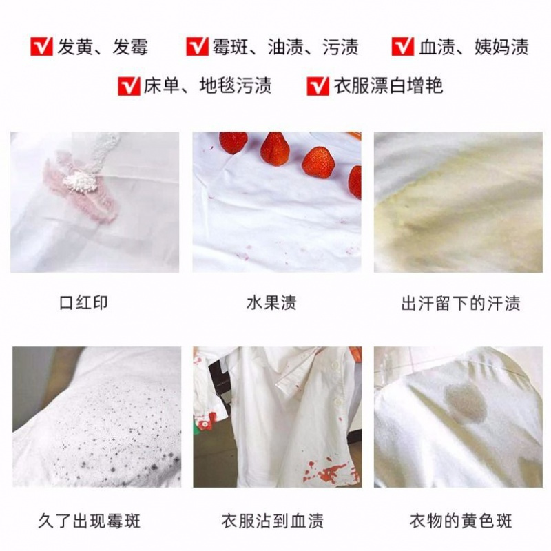 [2瓶120g]彩漂粉 彩漂剂[马上涨价]彩色衣服漂白剂白色衣服彩色漂白液漂白粉去