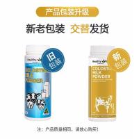 [2瓶]澳洲Healthy Care纳世凯尔HC牛初乳粉 300g 儿童学生成人孕妇老人适用 粉剂