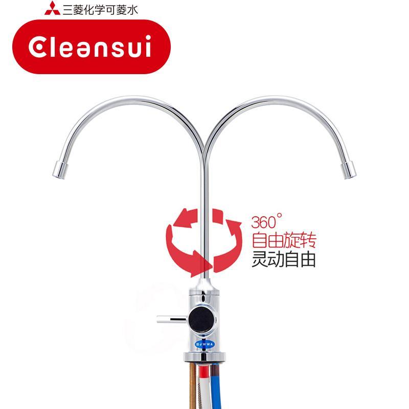 日本三菱 可菱水(CLEANSUI)净水器U-A501 家用净水机直饮机厨房台下式净水机水龙头过滤器 日本原装进