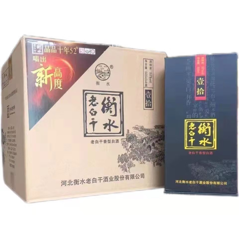衡水老白干白酒42度十年壹拾老白干香型500ml4瓶箱单瓶价格
