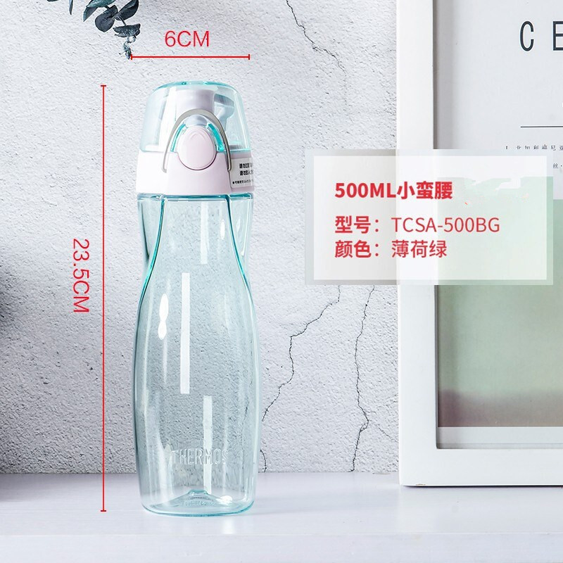 哈尔斯 THERMOS塑料夏季运动水杯冷水杯时尚简约太空杯TCSA-500 500ml