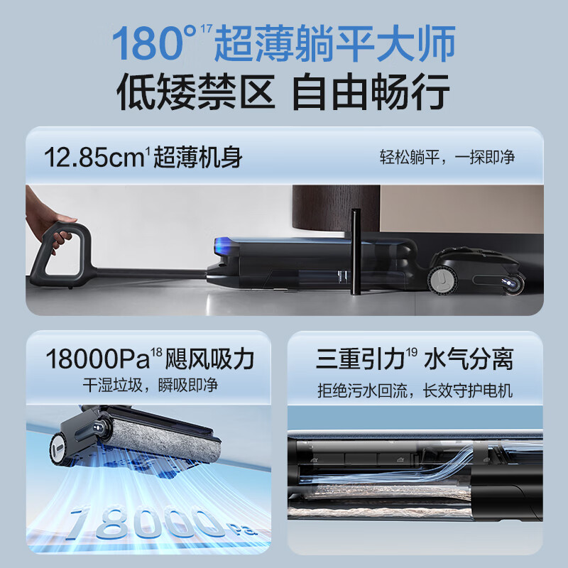 添可芙万Artist50艺术家[360°全向AI助力 75min续航 0缠毛躺平]洗地机自动清洗吸拖洗一体拖地机器人高清大图