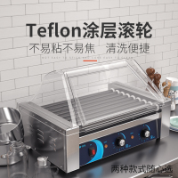东贝烤肠机商用全自动香肠机 HD-9P热狗机迷你小型台湾小吃9管火腿肠机
