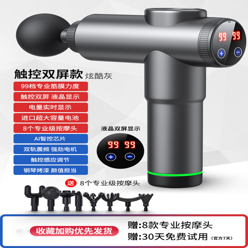 2024款筋膜枪肌肉按摩器放松器电动家用肌膜仪专业级健身颈膜机按摩抢卓妈妈