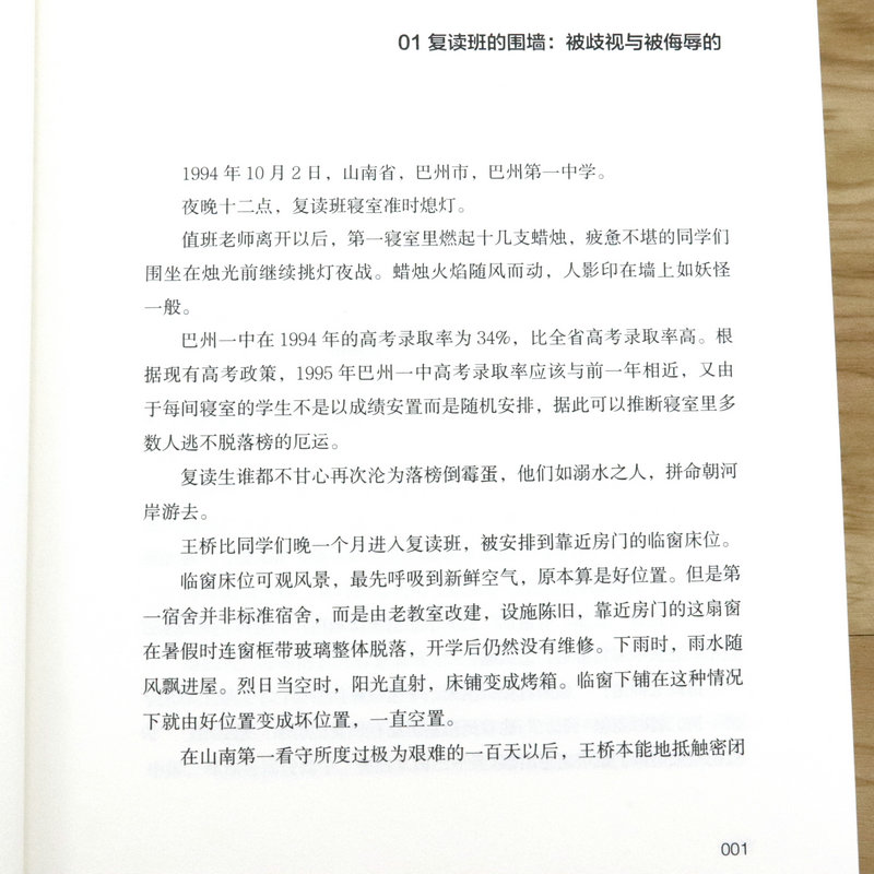[醉染正版]巴州往事红旗厂弟子(长篇小说)小桥老树书籍代表作侯卫东官场笔记侯海洋基层风云高清大图