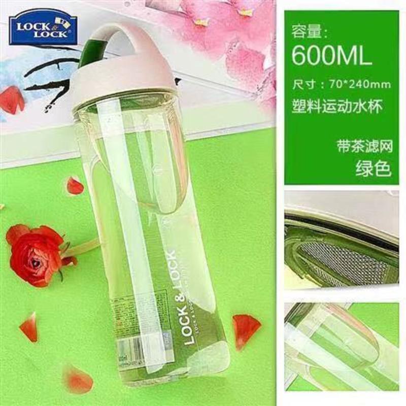 600毫升粉色 乐扣乐扣水杯肖战同款带提手600ml便携HLC802
