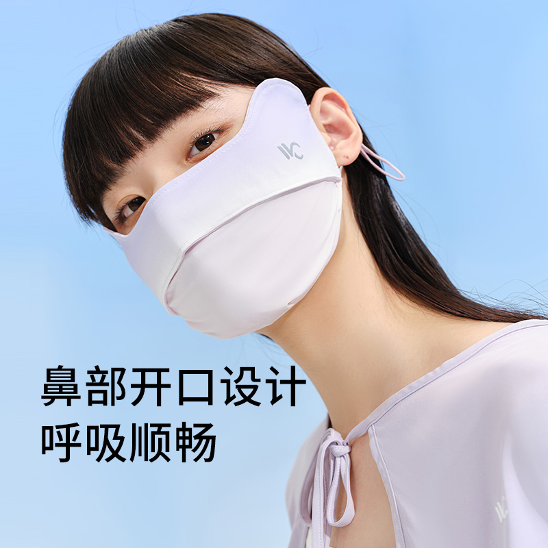 VVC 胭脂口罩(护眼版) 丝蕴紫高清大图