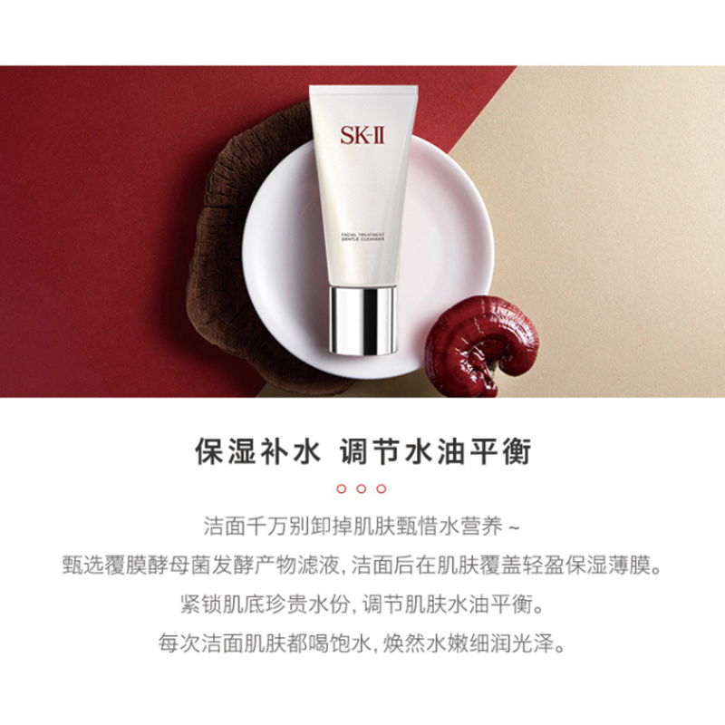 [奢华洁面]SK-II 氨基酸洁面乳 120克 美之匙全效活肤 sk2洗面奶 深层清洁 收缩毛孔 柔肤泡沫 各种肤质通用