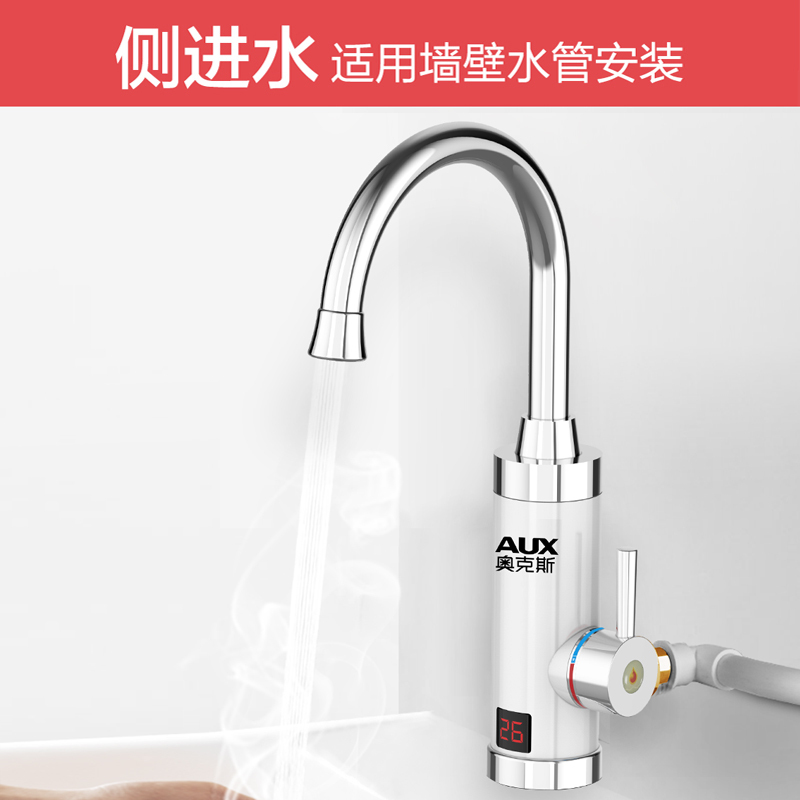 奥克斯(AUX)电热水龙头 温度数显侧进水冷热两用速热快加热自来水过水热厨房小厨宝即热式SAC3白色漏保套装