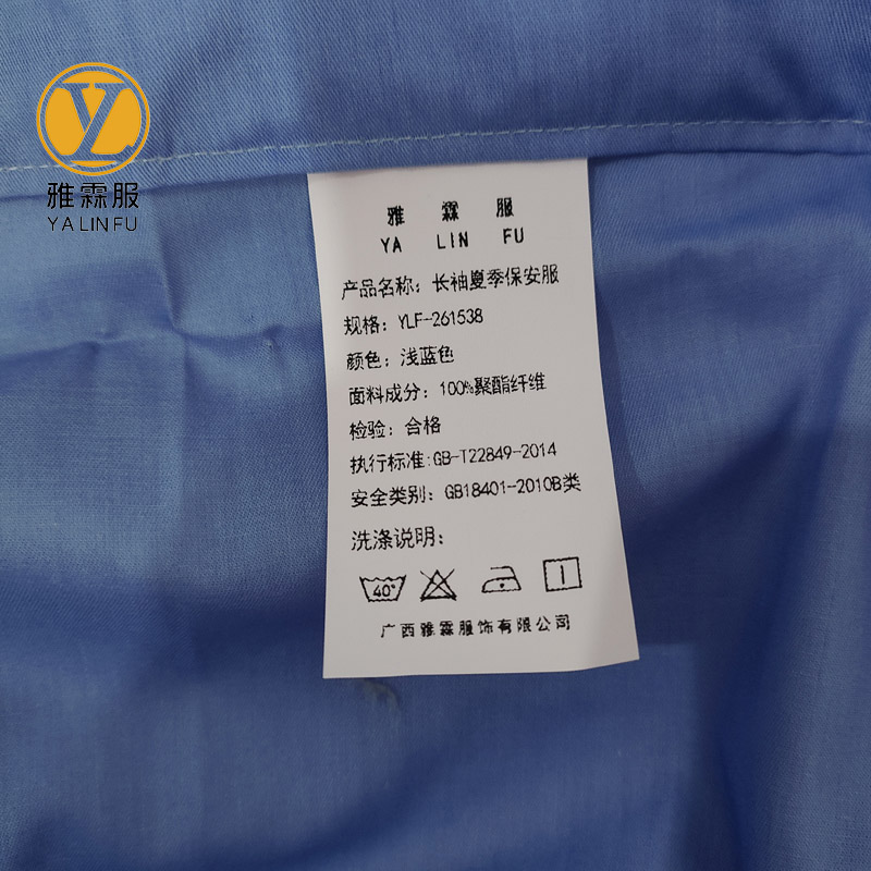 雅霖服 长袖夏季保安服YLF-261538 件高清大图
