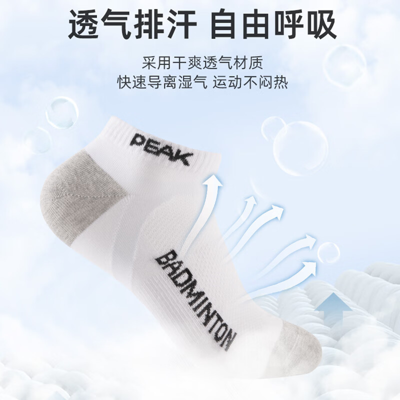 匹克匹克专业乒羽网袜男船袜中短袜乒乓球吸汗透气专业运动袜子纯色