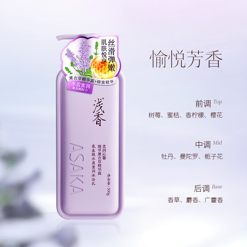 浅香氨基酸水盈蜜润沐浴乳(750g)