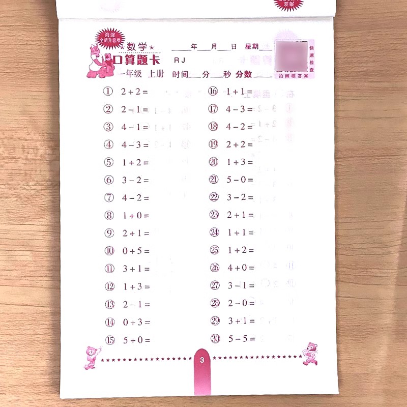 全3册- 口算+竖式+应用题(人教版) 五年级下 [正版]小学生一二三四五六年级上册下册数学专项训练练习册人教版江苏苏教高清大图