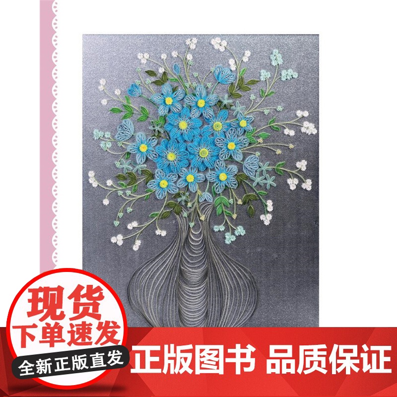 爱上衍纸 奇妙的3D纸艺教科书折纸教程书高难度折纸书大全成人书籍手工生动折纸艺术儿童diy教学教材日本三角插组合初级入门高清大图