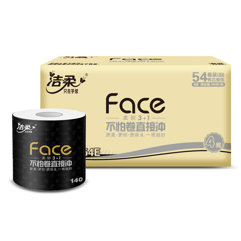 洁柔卷纸 黑Face加厚4层140克*54卷 有芯卫生纸巾易降解家庭装整箱高清大图