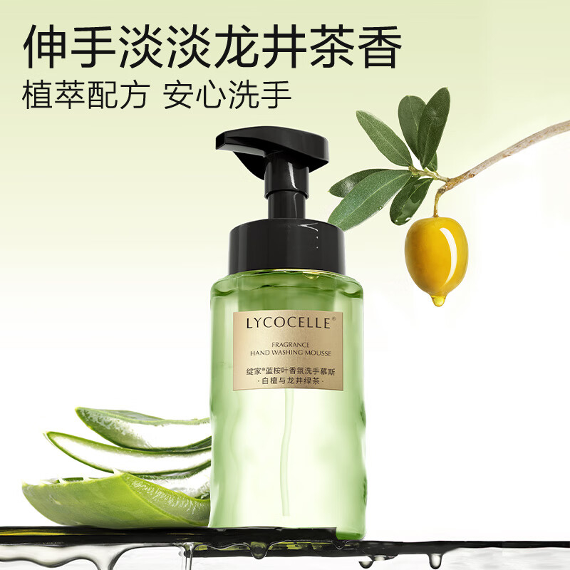 绽家蓝桉叶香氛泡沫洗手液250ml(白檀与龙井绿茶)植物清洁洗手慕斯高清大图