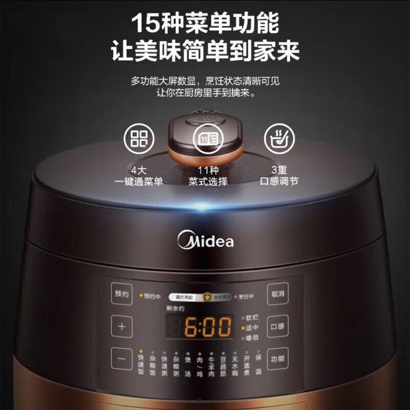 美的4.8L电压力锅YL50Easy203双胆快速烹饪节能锁鲜营养健康一键操作简便易用高清大图
