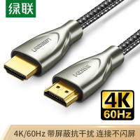 绿联60823HDMI线2.0版 4K60Hz数字高清线 电脑主机机顶盒连接电视显示器投影仪3D视频连接数据线30米