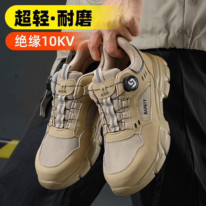 卫尔盾F155SKV劳保鞋男透气绝缘10KV电工防砸防刺穿轻便安全工作鞋高清大图
