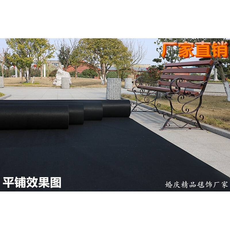 婚庆婚礼开业展会展览庆典工程装修黑色地毯一次性满铺陶瓷店用