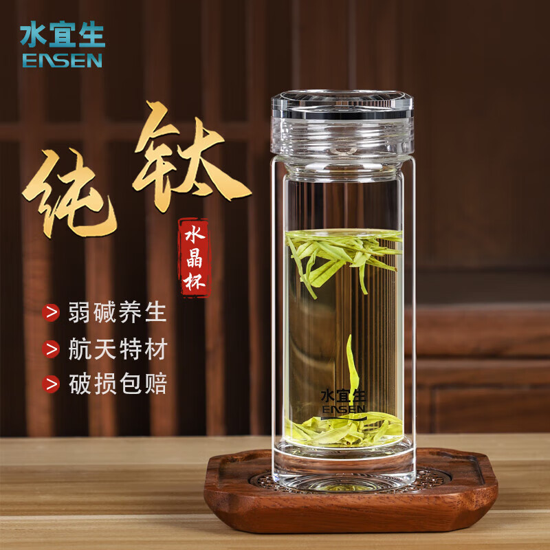 水宜生 320ml一生水纯钛双层玻璃杯 男士高端水杯 办公杯车载杯子 便携茶杯 G6010 透明