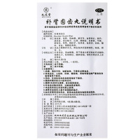 新效期]九芝堂 补肾固齿丸4g*8袋 慢性牙周炎 活血解毒 牙齿松动 上火 牙痛药健脾益肾