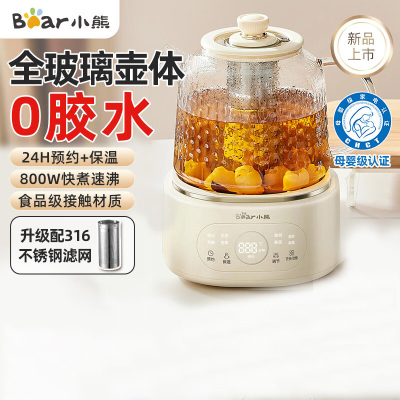 小熊（bear）养生壶YSH-P10R8 1升容量