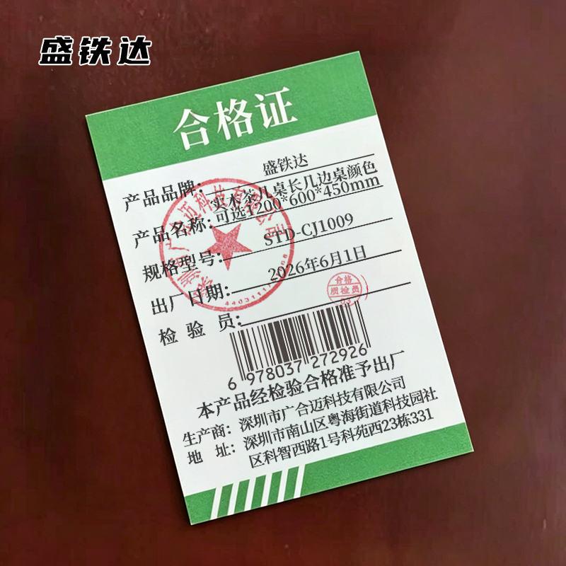 盛铁达 实木茶几桌长几边桌颜色可选1200*600*450mm STD-CJ1009 个高清大图