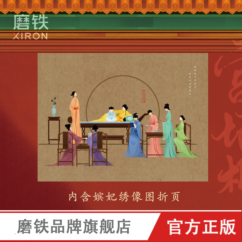 [正版]赠精美书签+明信片宫墙柳 实体书 小说 梦娃 宫斗小说 呼葱觅蒜亲绘封面古风言情 图书 书籍 洗铅华 言情高清大图