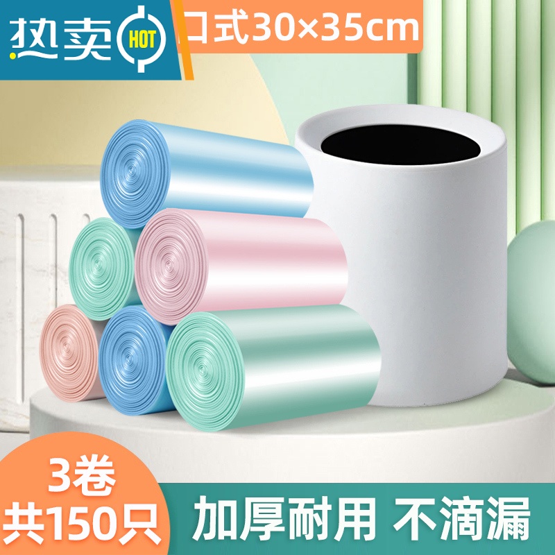XIANCAI办公室加厚桌面垃圾袋小号迷你车载家用学生宿舍塑料袋批发 平口式3卷150只混色颜色随机买2份送150只同款