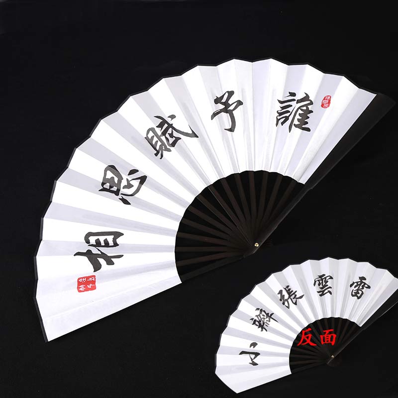 德云社秦霄贤张云雷10寸绢布折扇网红个性男女蹦迪便携防身扇子 三维工匠 10寸相思赋予谁-黑骨高清大图