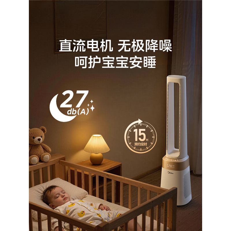 美的(Midea)[母婴呵护]双重净化无叶风扇 直流变频静音塔扇 语音遥控家用大风力电风扇AMS150J-GM高清大图