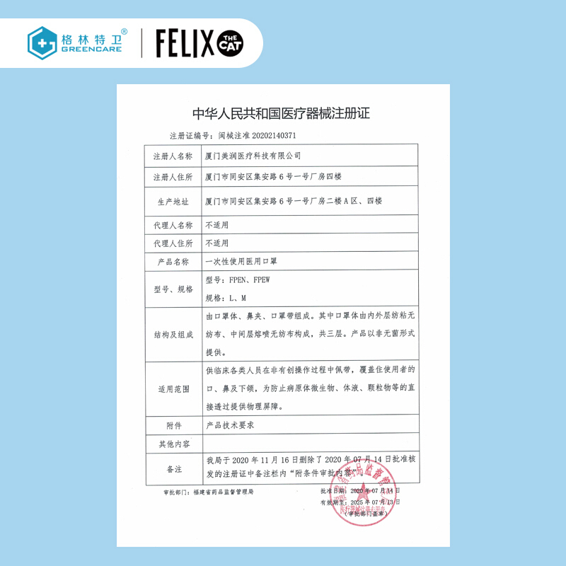 环球影城联名ip款医用口罩50片/盒独立包装儿童口罩卡通菲力猫