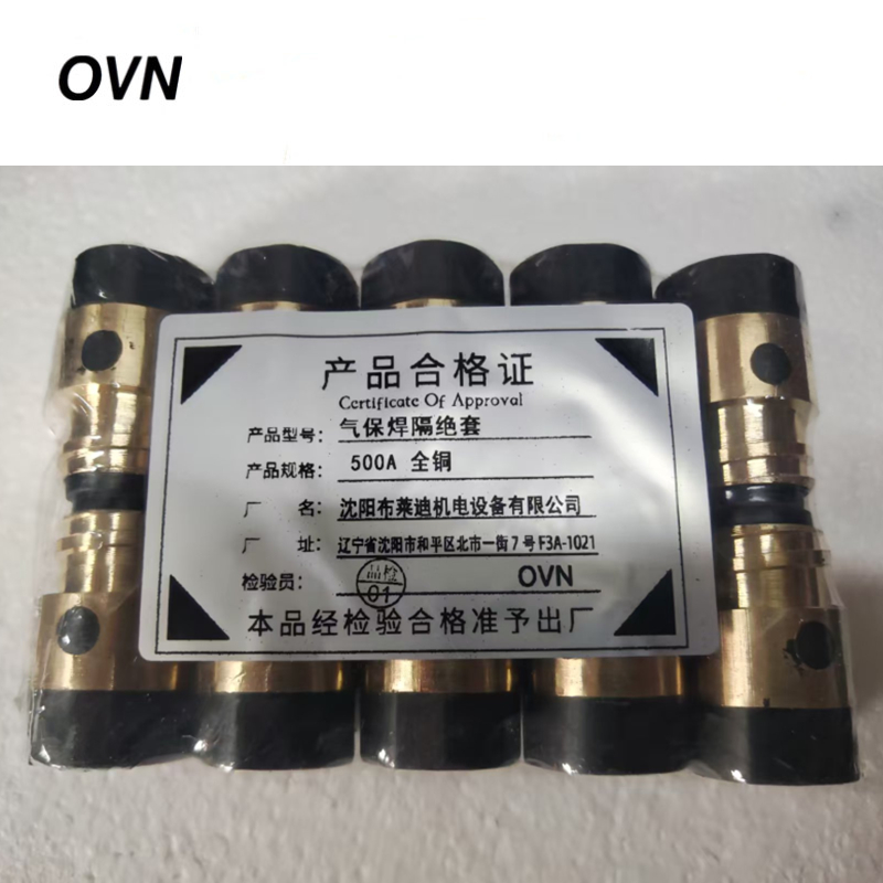 OVN 气保焊隔绝套 500A 全铜 个高清大图
