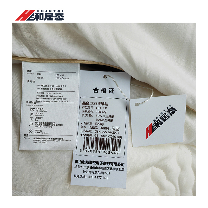 和居态 大豆纤维被 HJT-131 张高清大图